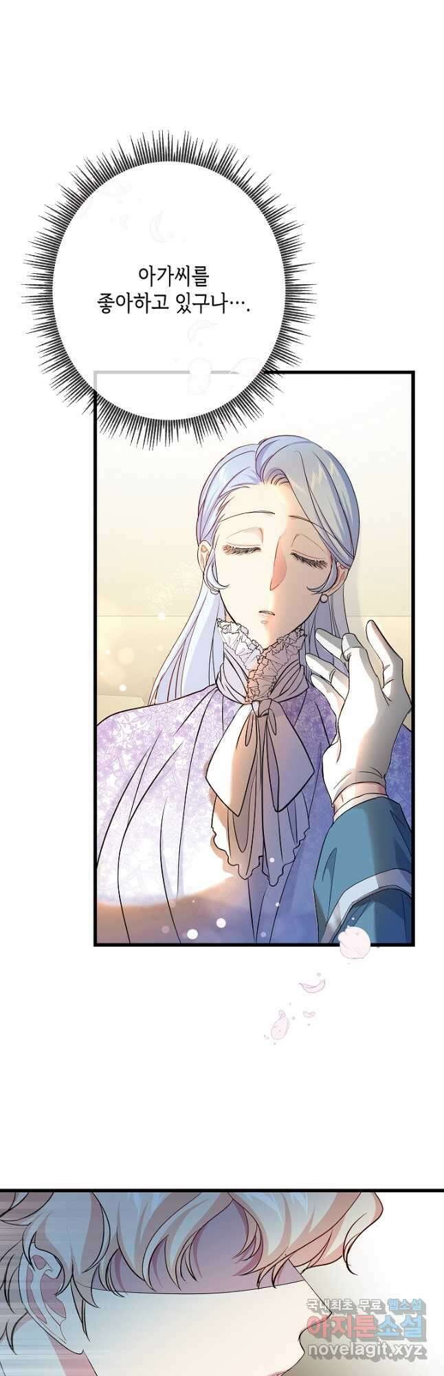 악녀인데요, 죽어도 될까요? 59화 6