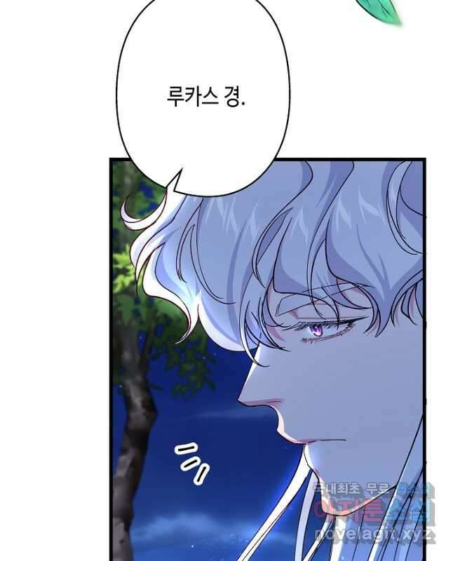 악녀인데요, 죽어도 될까요? 59화 30