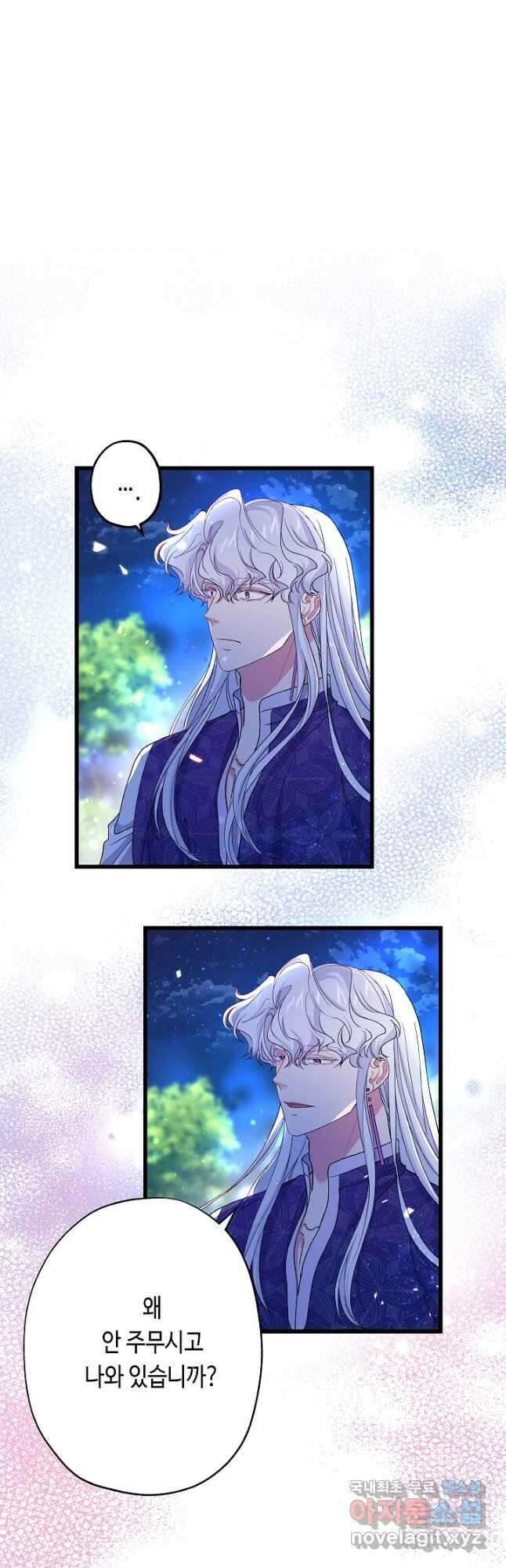 악녀인데요, 죽어도 될까요? 59화 32