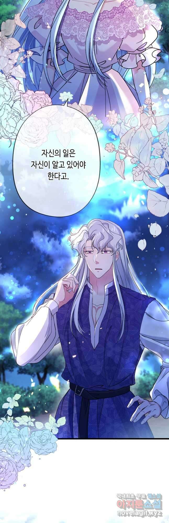 악녀인데요, 죽어도 될까요? 59화 39