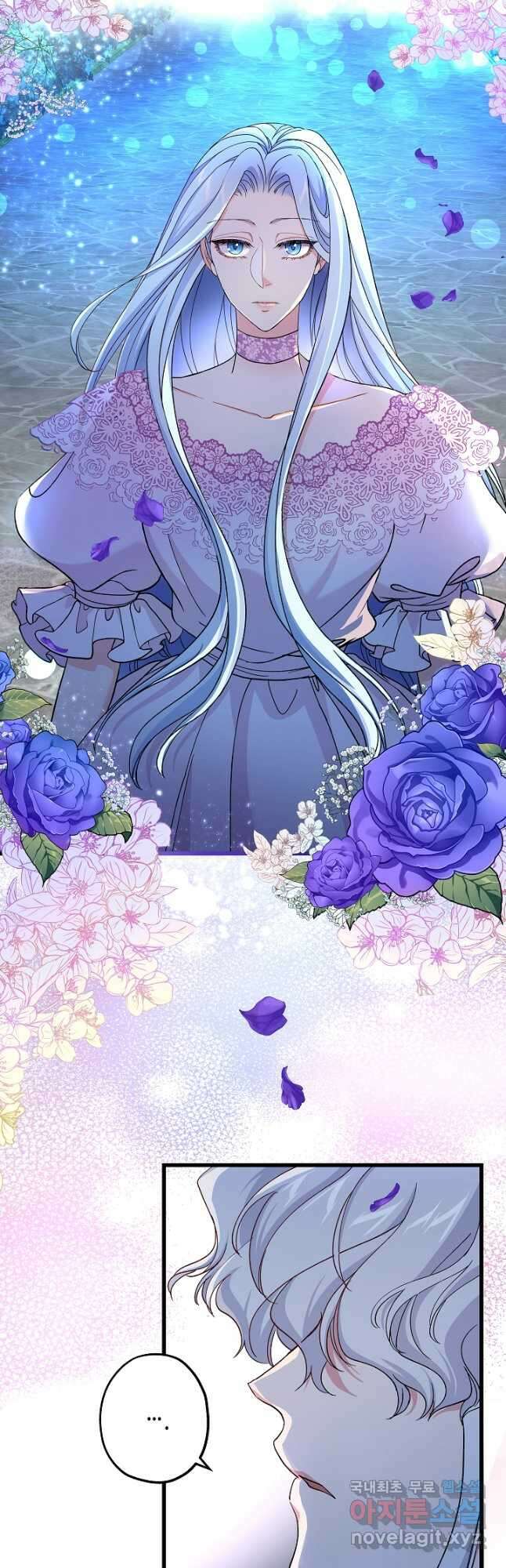 악녀인데요, 죽어도 될까요? 59화 41