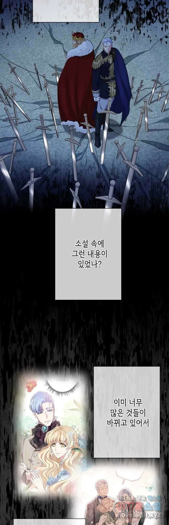 악녀인데요, 죽어도 될까요? 59화 46