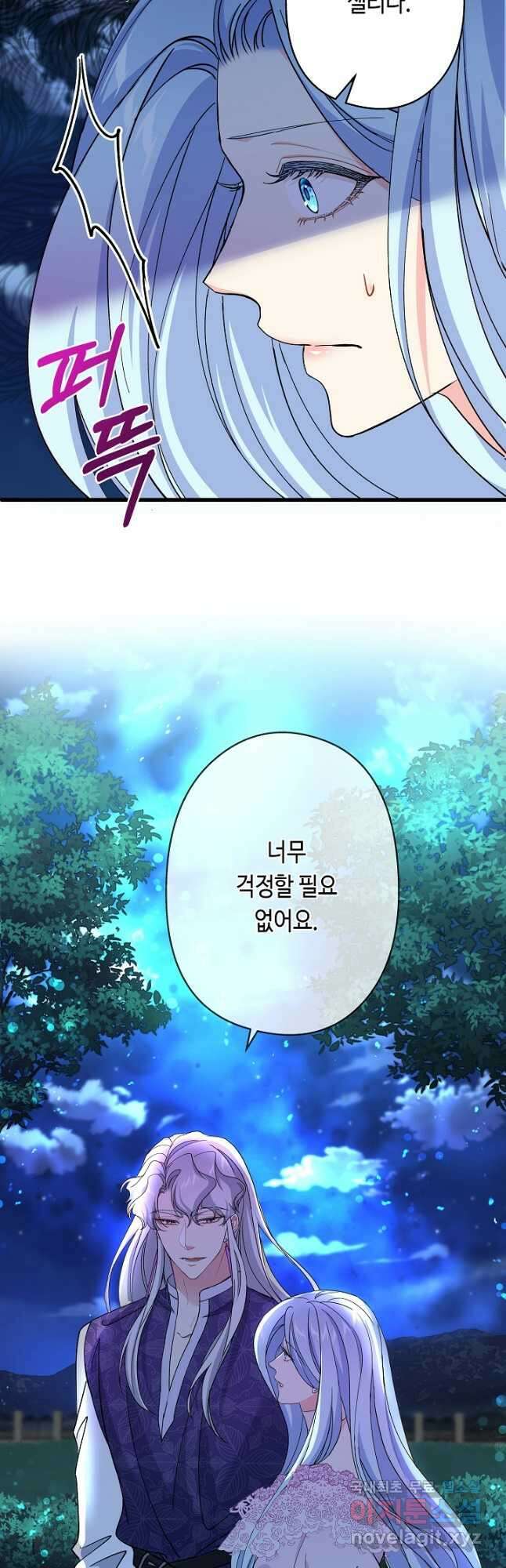 악녀인데요, 죽어도 될까요? 59화 49