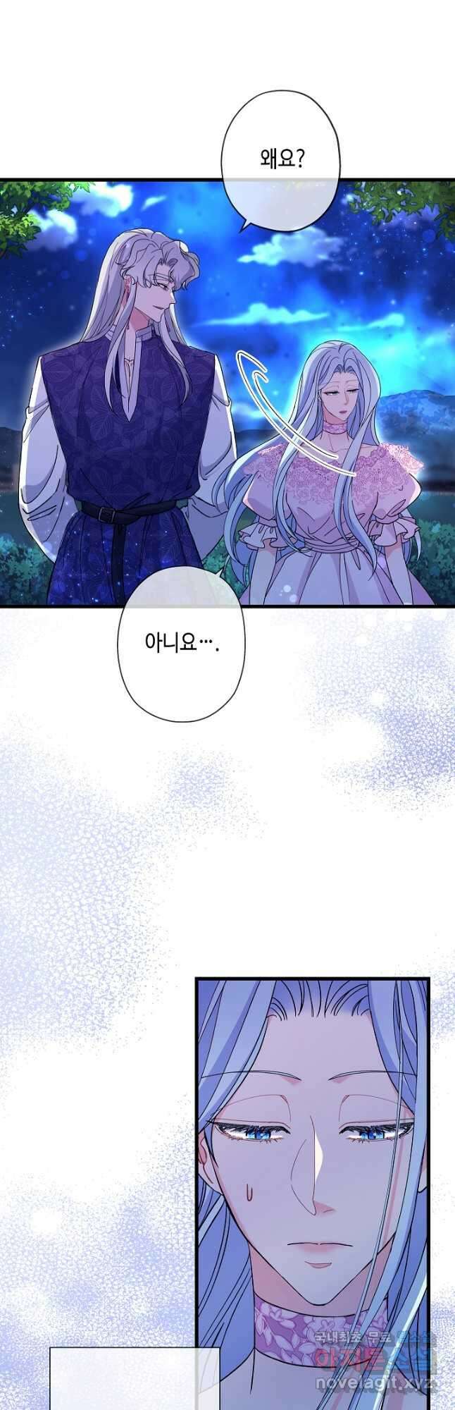 악녀인데요, 죽어도 될까요? 59화 51
