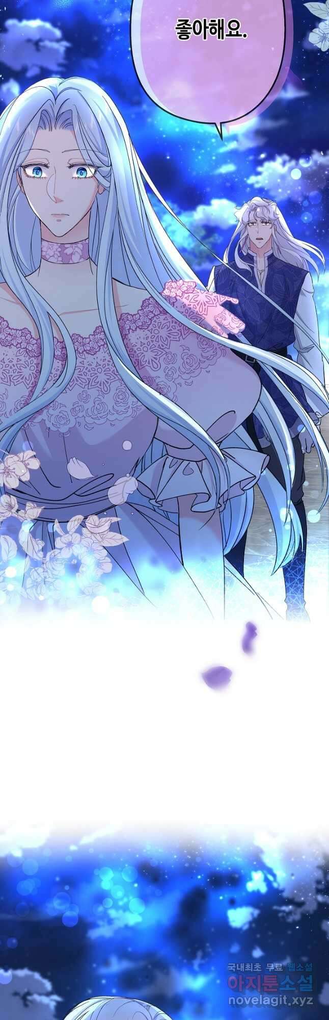 악녀인데요, 죽어도 될까요? 59화 58