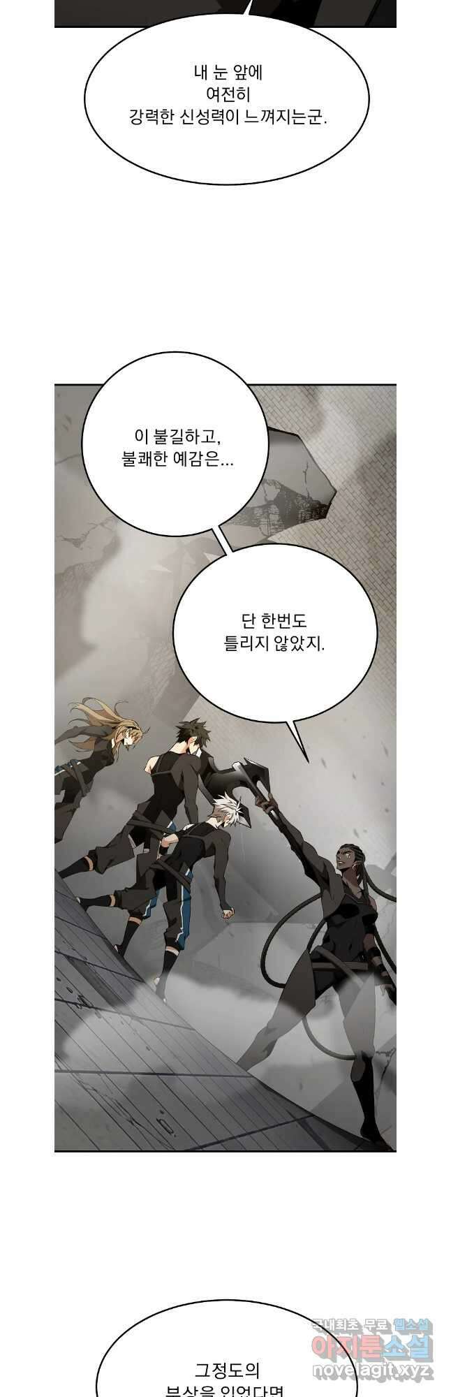 메시아 - 신들의 종말 37화 2