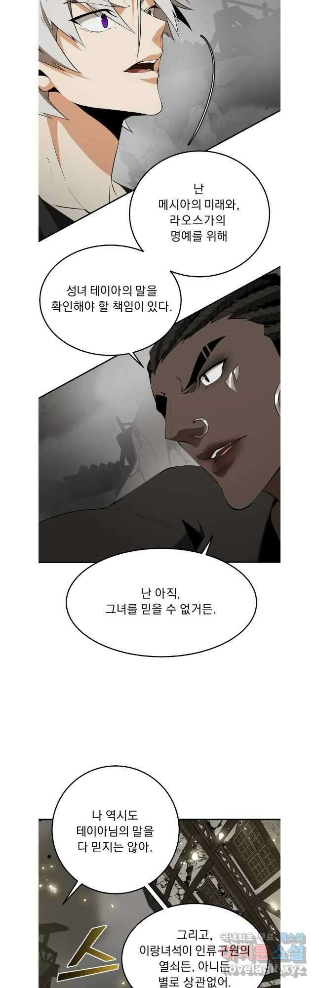 메시아 - 신들의 종말 37화 5