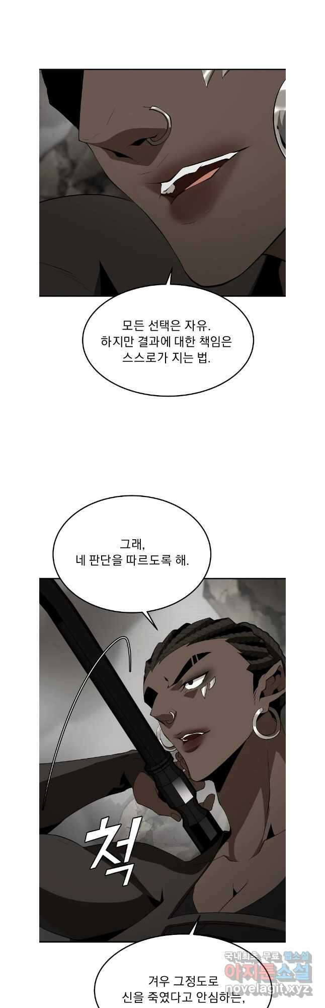 메시아 - 신들의 종말 37화 7