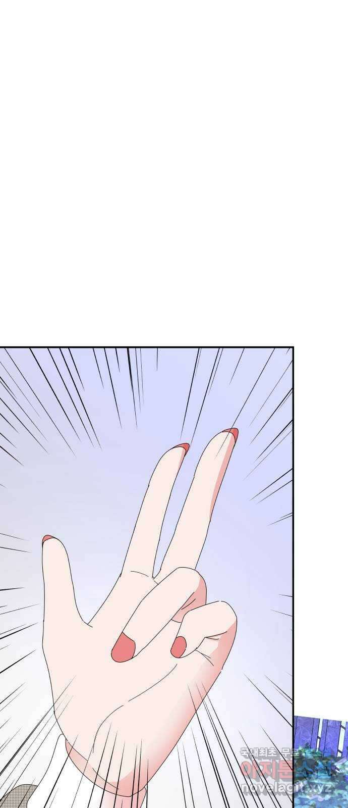 굿바이 유교보이 61화. 끝까지 채웠다가 1