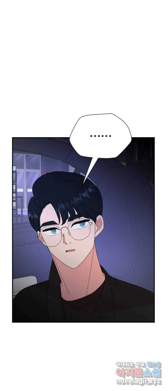 굿바이 유교보이 61화. 끝까지 채웠다가 3