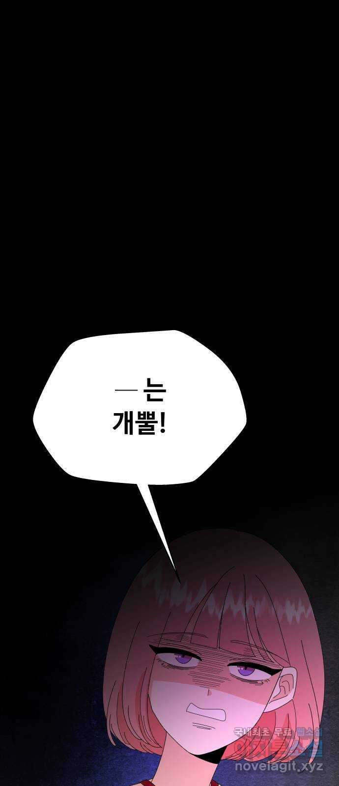 굿바이 유교보이 61화. 끝까지 채웠다가 8