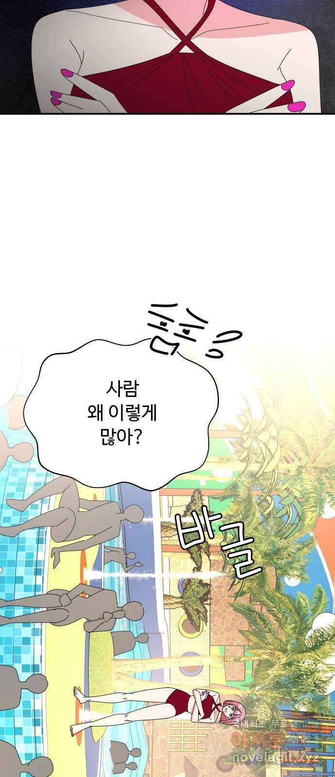 굿바이 유교보이 61화. 끝까지 채웠다가 9