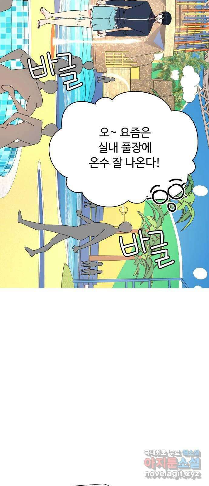 굿바이 유교보이 61화. 끝까지 채웠다가 10