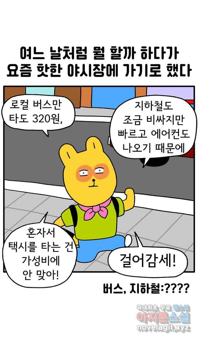 루루라라 우리네 인생 94화 웃음 천국 태국 4