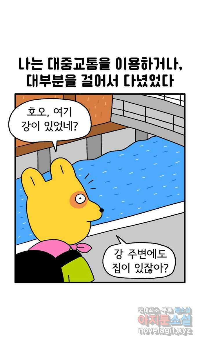루루라라 우리네 인생 94화 웃음 천국 태국 5