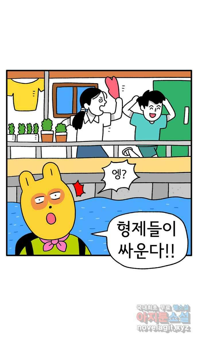 루루라라 우리네 인생 94화 웃음 천국 태국 6