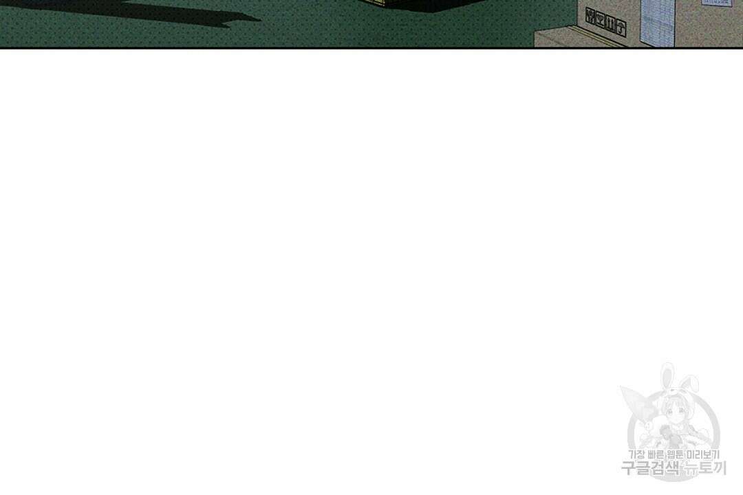 녹색전상 : 몽리 8화 2