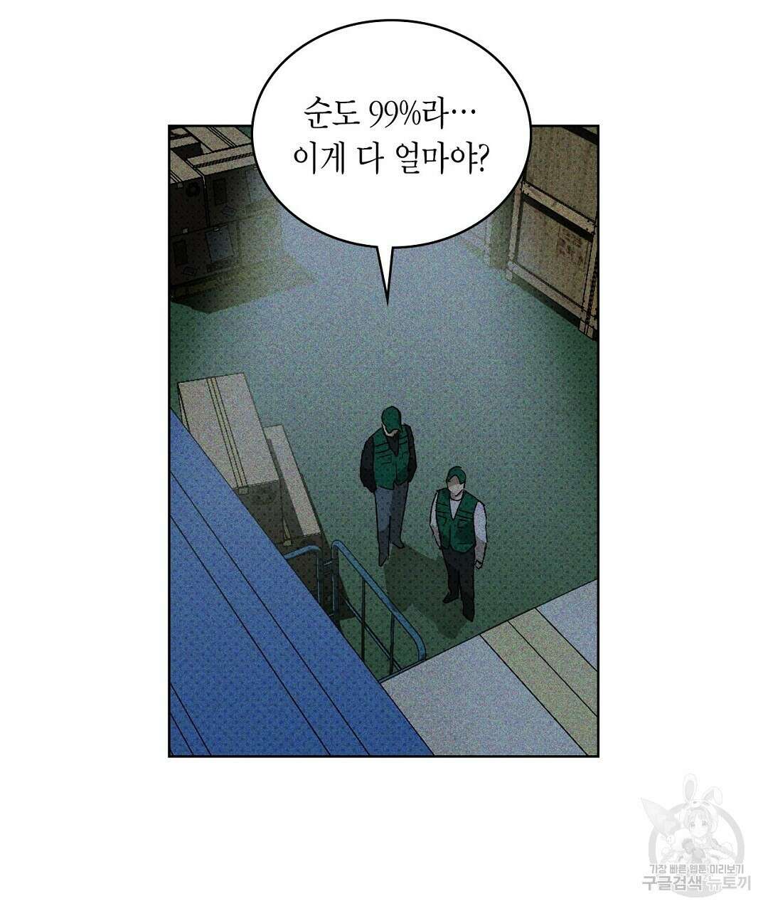 녹색전상 : 몽리 8화 3