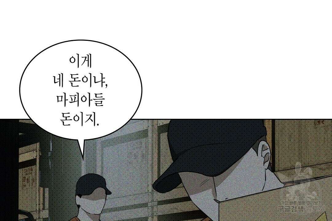 녹색전상 : 몽리 8화 4