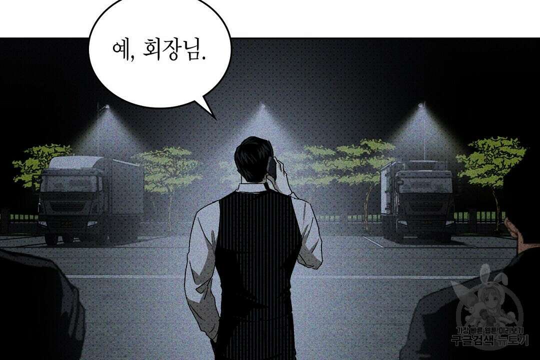 녹색전상 : 몽리 8화 8