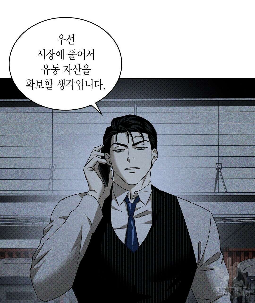 녹색전상 : 몽리 8화 11