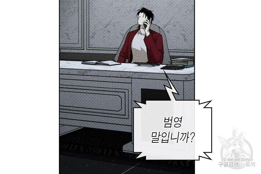 녹색전상 : 몽리 8화 14