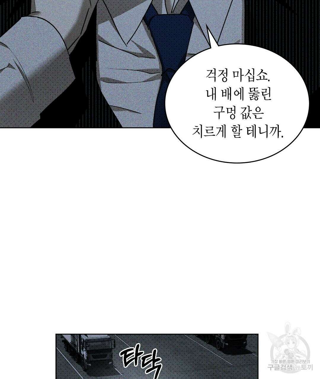 녹색전상 : 몽리 8화 17
