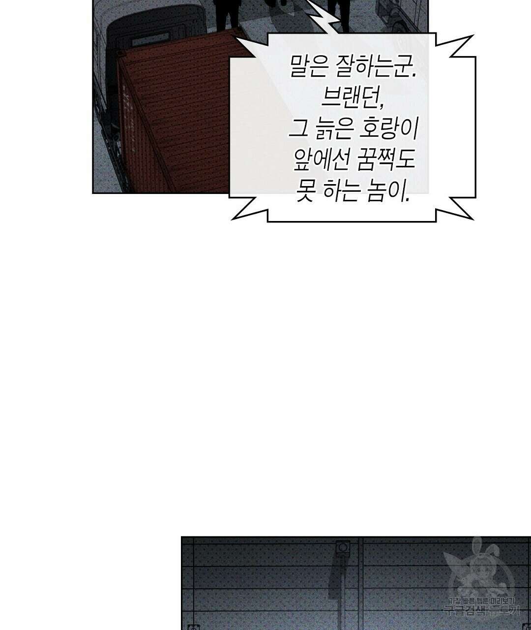 녹색전상 : 몽리 8화 19