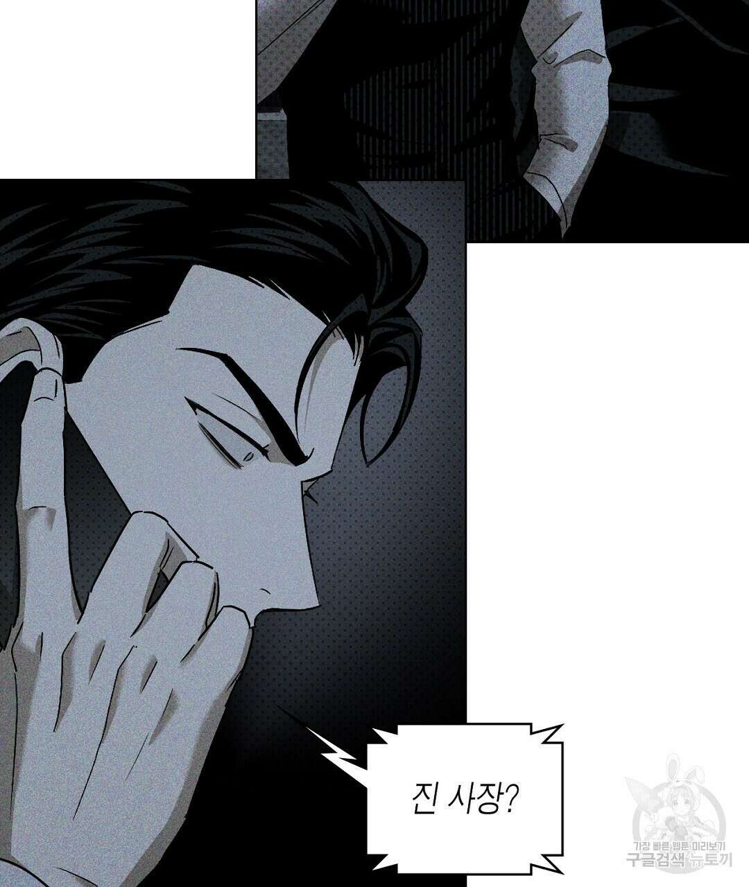 녹색전상 : 몽리 8화 21