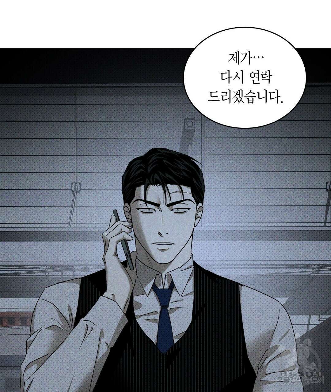 녹색전상 : 몽리 8화 23