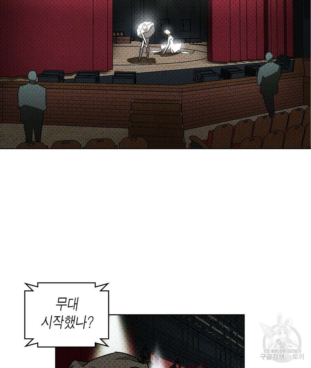 녹색전상 : 몽리 8화 27