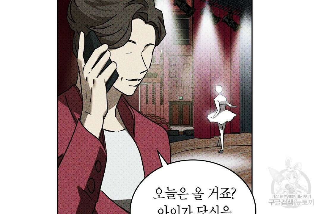 녹색전상 : 몽리 8화 28
