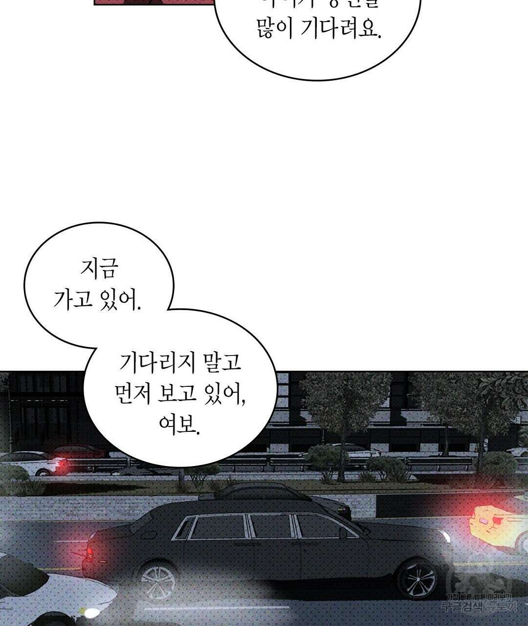 녹색전상 : 몽리 8화 29