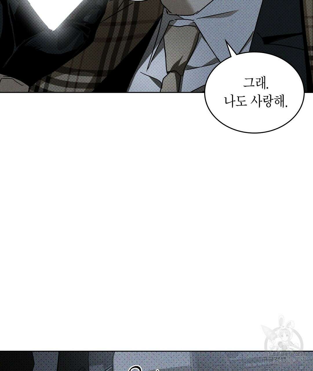 녹색전상 : 몽리 8화 31