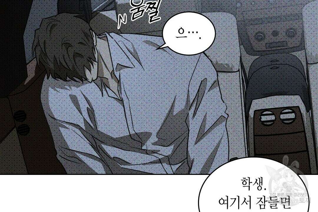 녹색전상 : 몽리 8화 32