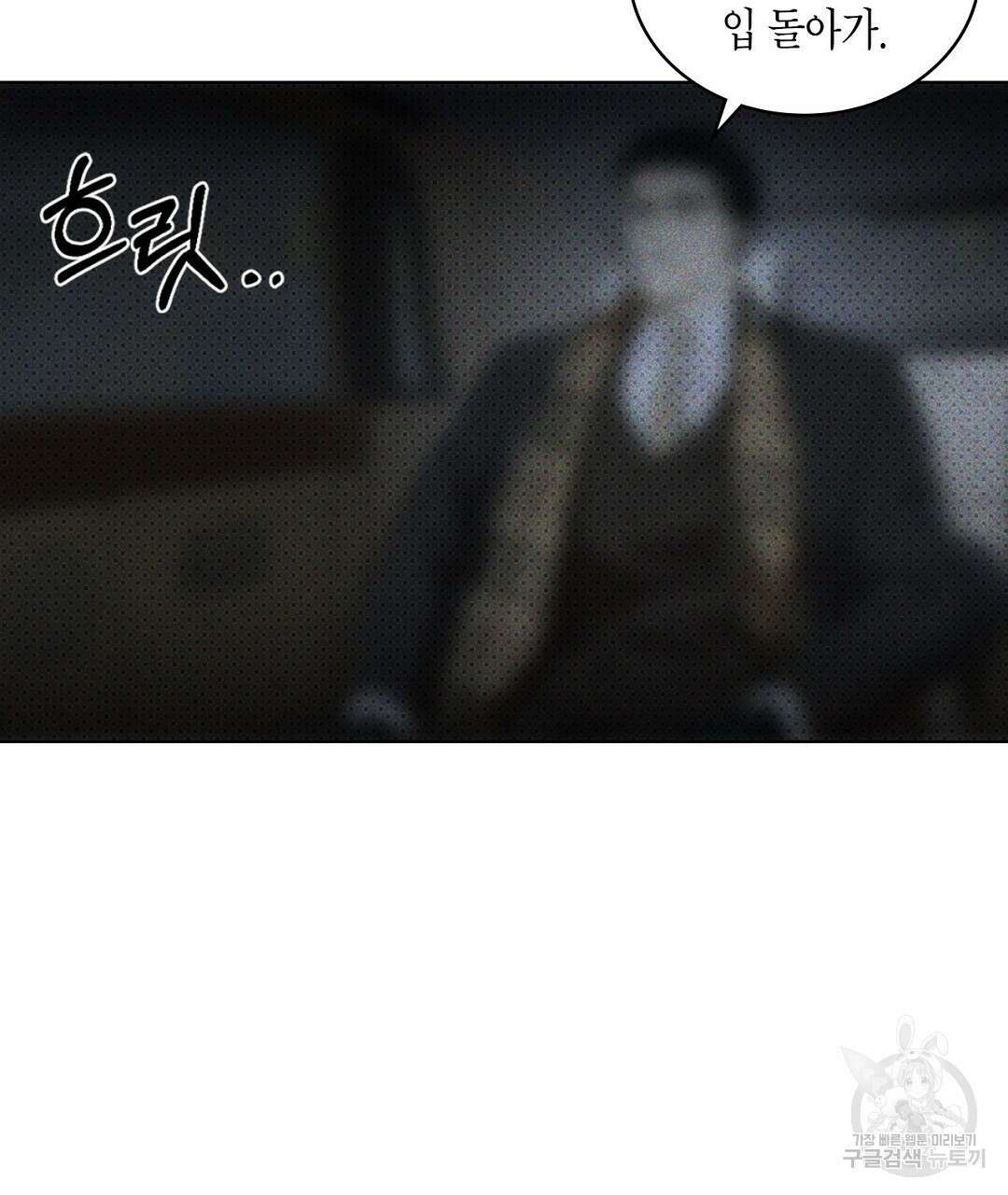 녹색전상 : 몽리 8화 33