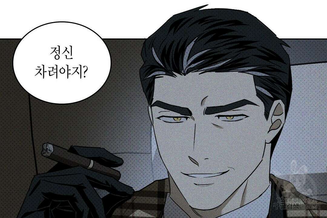 녹색전상 : 몽리 8화 34