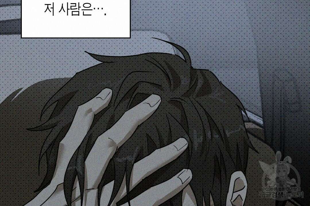 녹색전상 : 몽리 8화 36