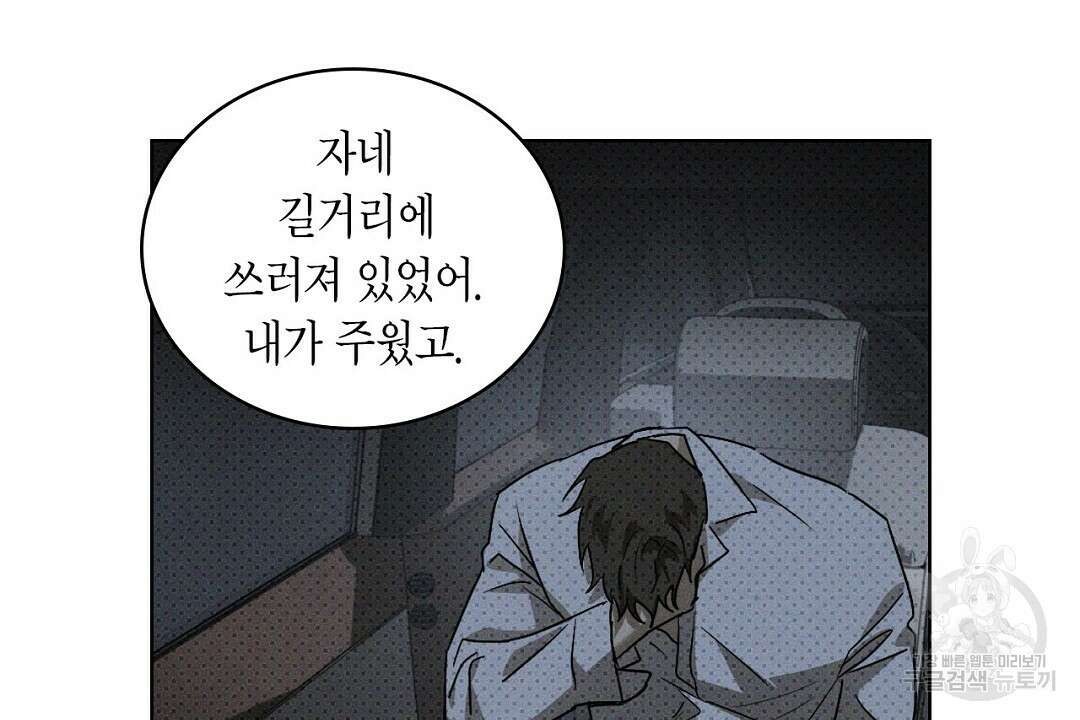 녹색전상 : 몽리 8화 38