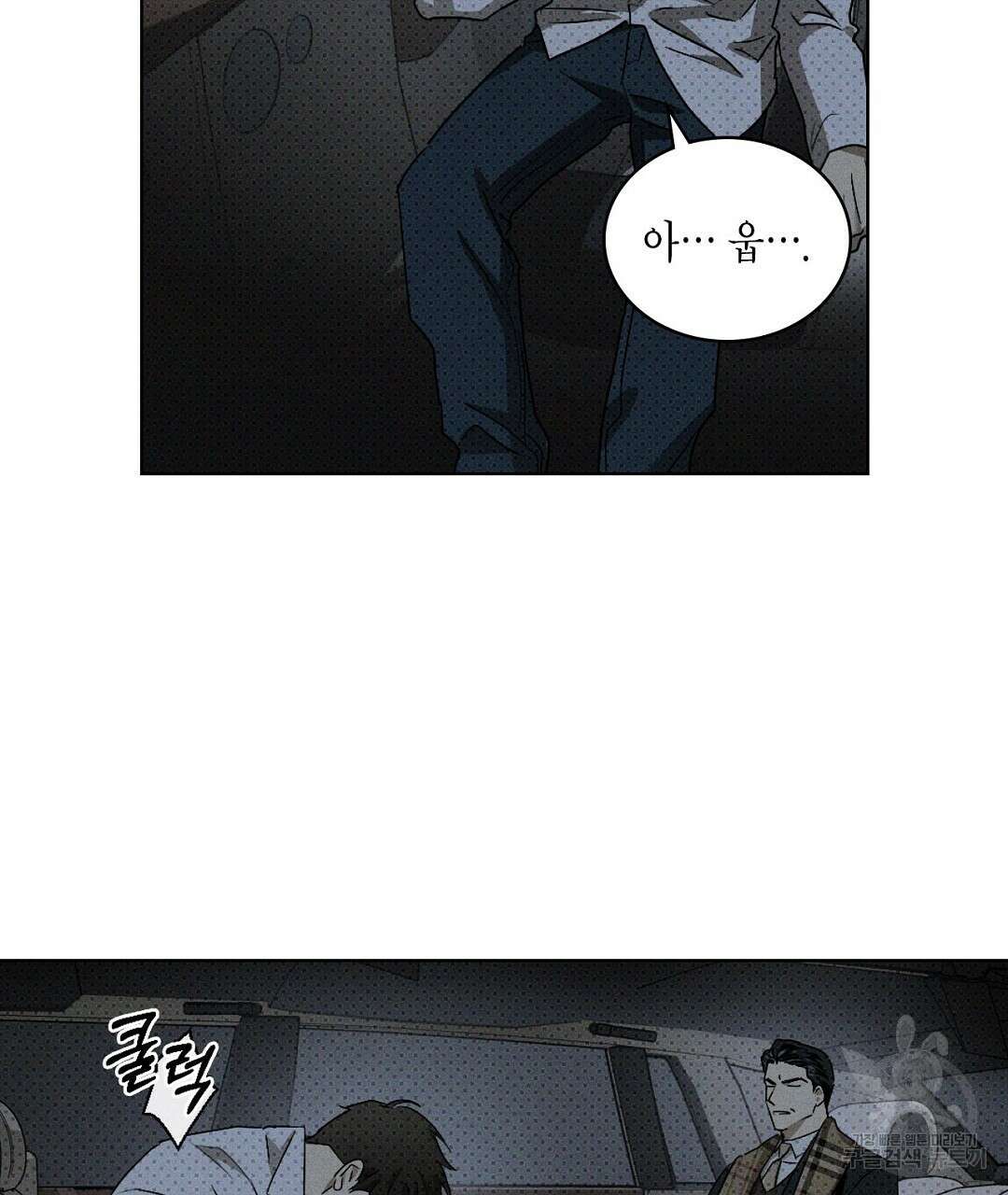 녹색전상 : 몽리 8화 39