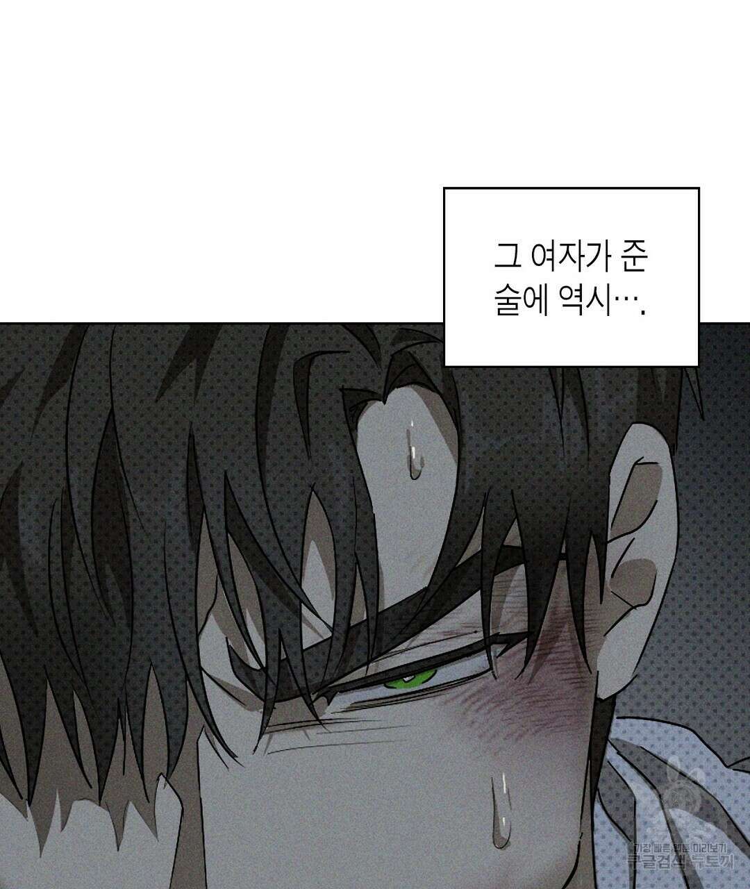 녹색전상 : 몽리 8화 41