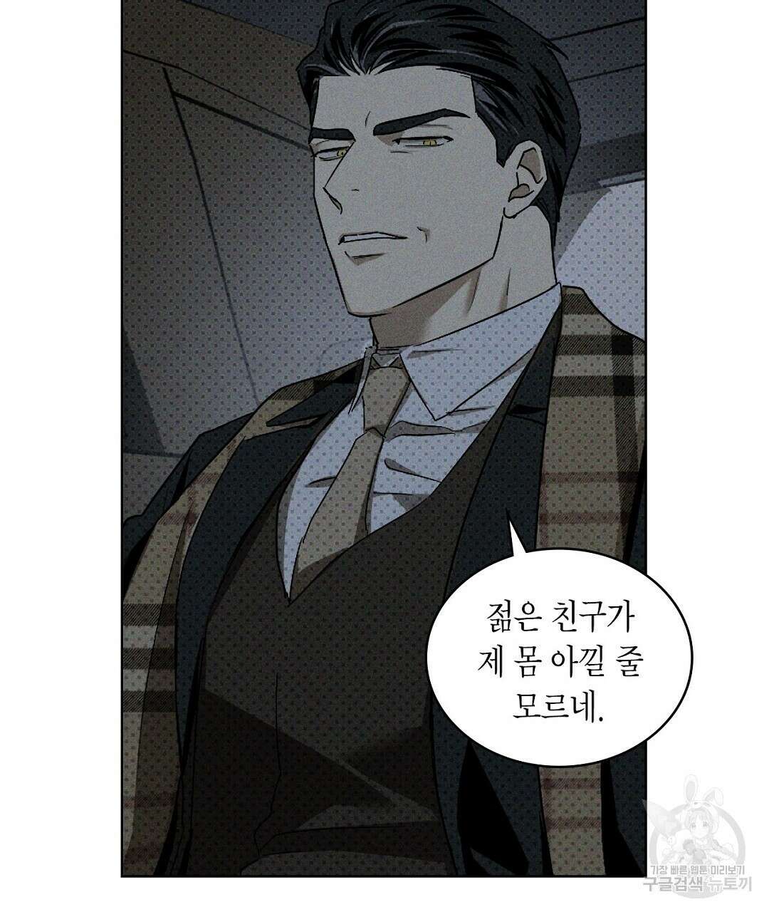 녹색전상 : 몽리 8화 43