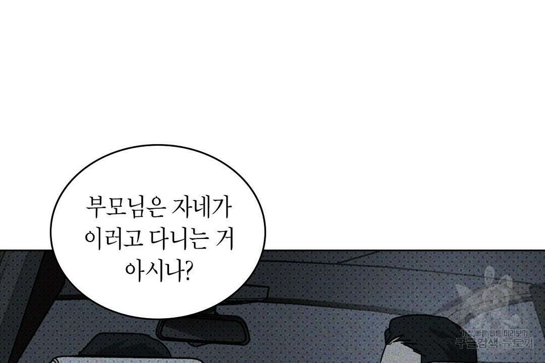 녹색전상 : 몽리 8화 44