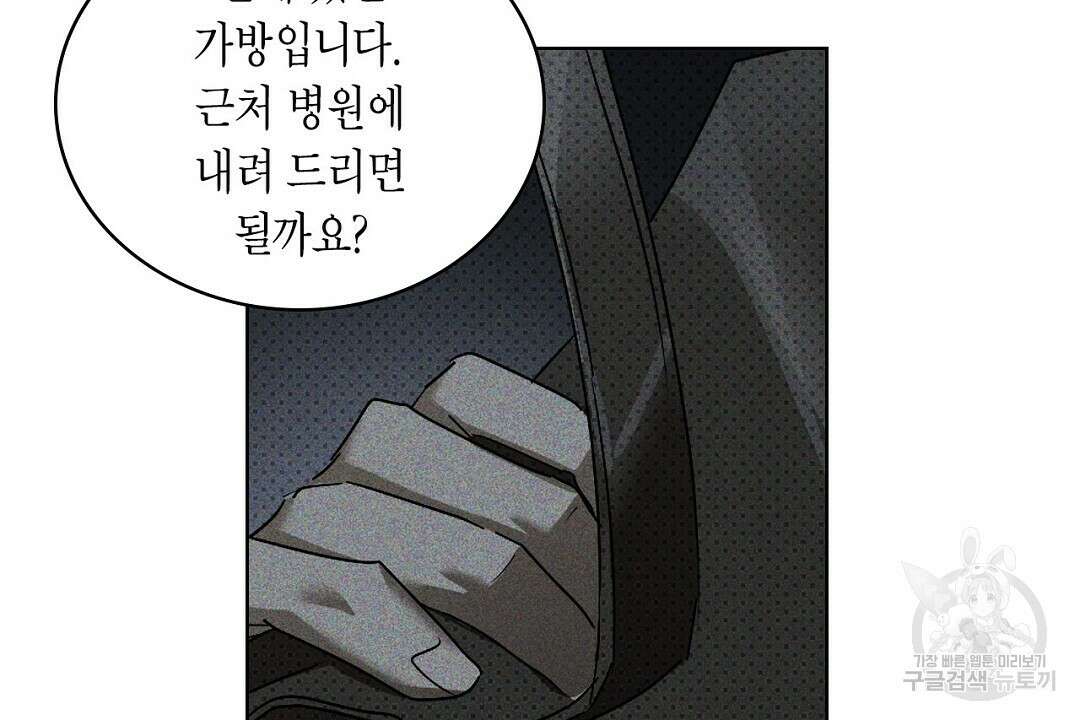 녹색전상 : 몽리 8화 46