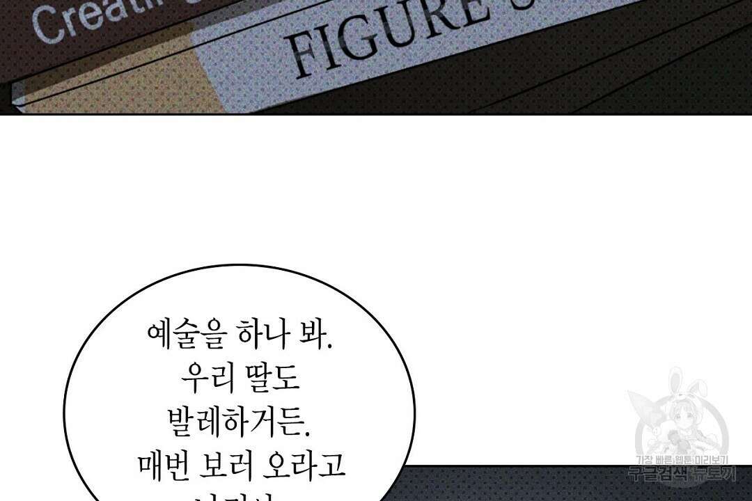 녹색전상 : 몽리 8화 48