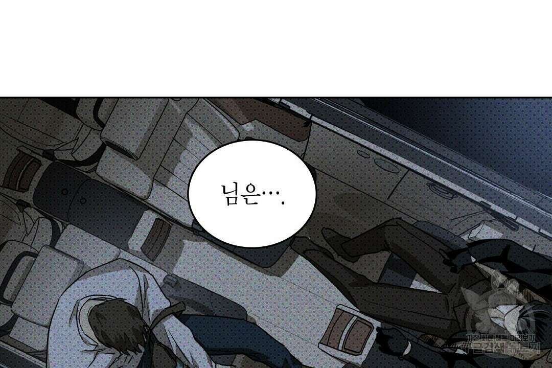 녹색전상 : 몽리 8화 52