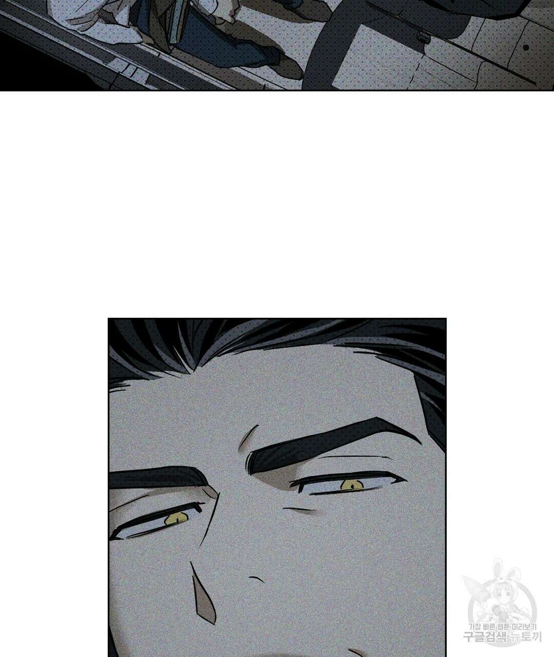 녹색전상 : 몽리 8화 53