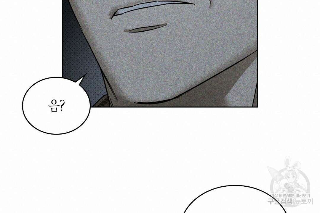 녹색전상 : 몽리 8화 54