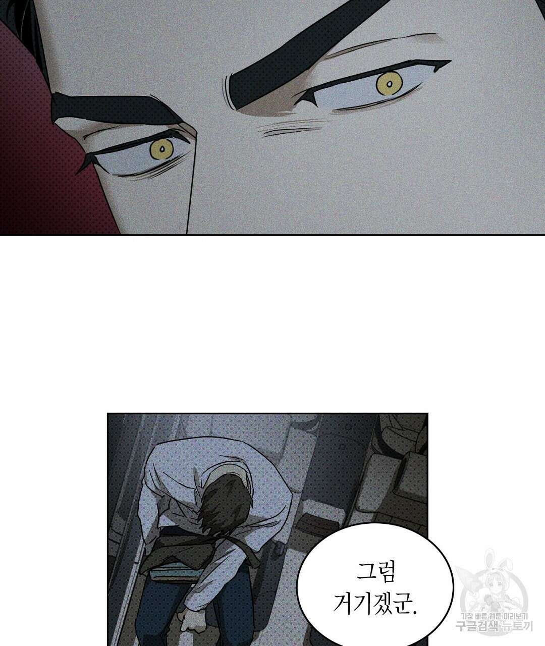녹색전상 : 몽리 8화 57