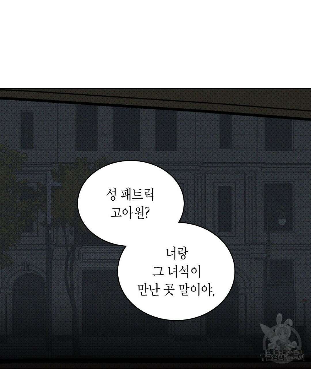 녹색전상 : 몽리 8화 59